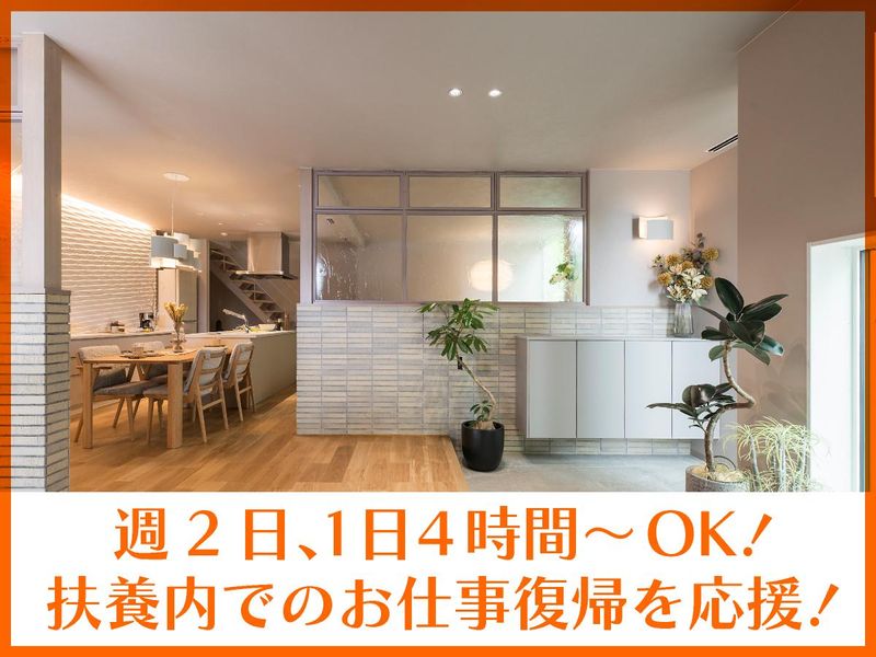 株式会社CFL　アイフルホームグランフロント大阪店のアルバイト・バイト求人情報-02