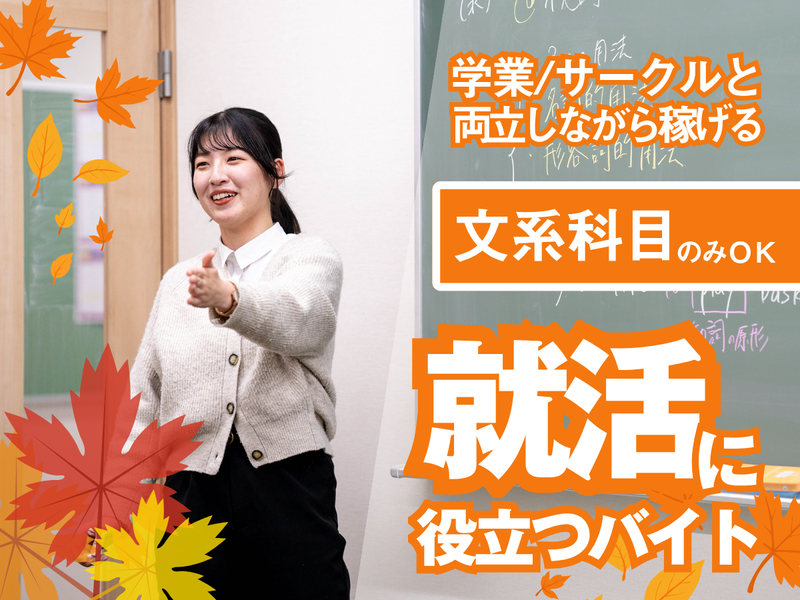 京葉学院　君津校の派遣求人情報