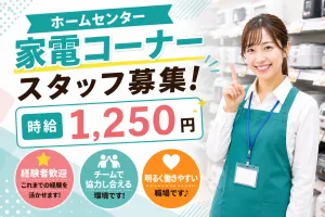 株式会社ジャストヒューマンネットワークのアルバイト・バイト求人情報