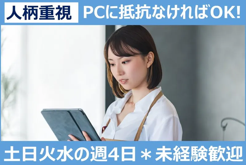 富士の国乳業株式会社のアルバイト・バイト求人情報