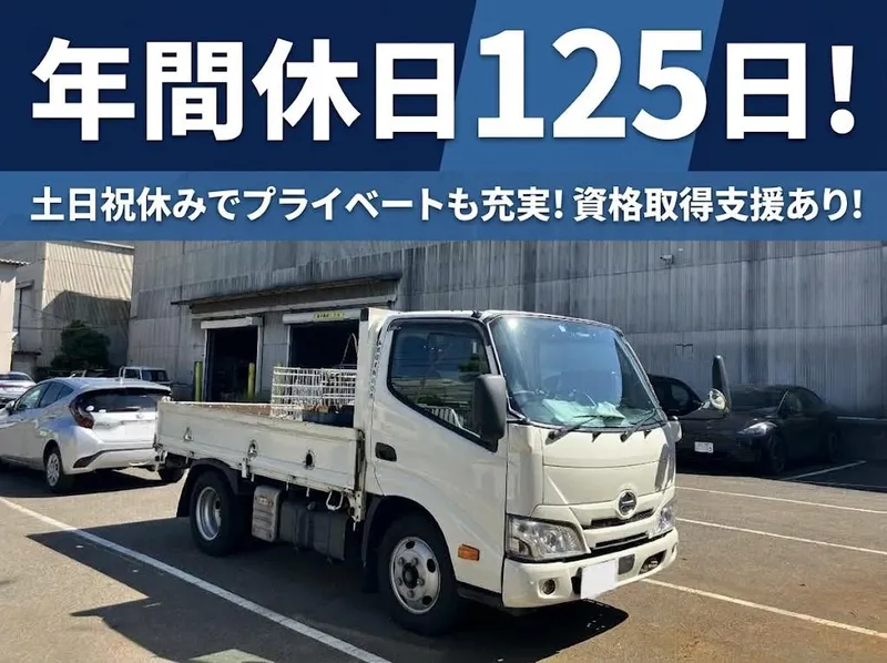 森寅鋼業株式会社の求人・転職情報