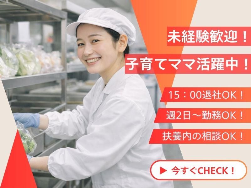 さいたま市立辻小学校のアルバイト・バイト求人情報-09