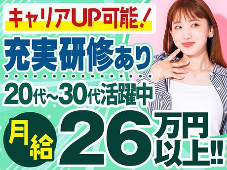 セコム株式会社の求人・転職情報