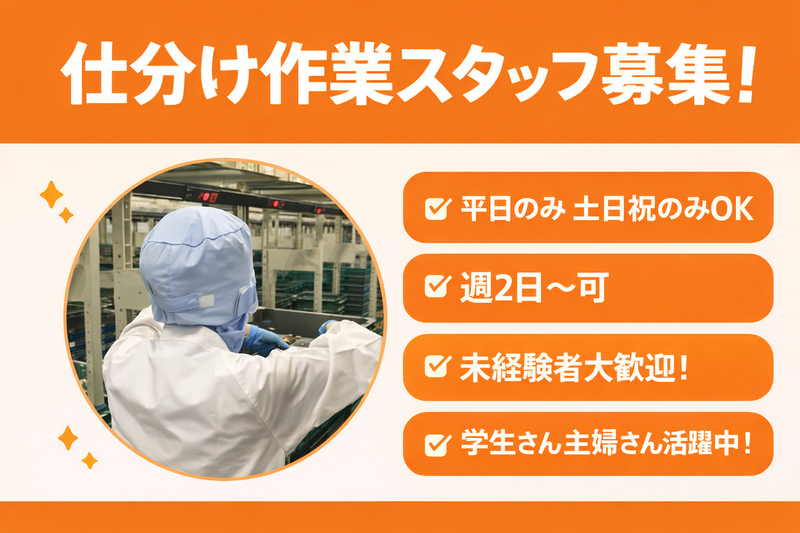 株式会社ベストランス相模原営業所のアルバイト・バイト求人情報-02