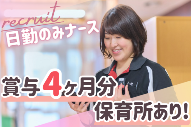 社会福祉法人恩賜財団済生会支部大阪府済生会　泉尾特別養護老人ホーム 大正園の求人・転職情報