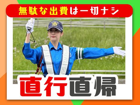 サンエス警備保障　浦和支社　2号のアルバイト・バイト求人情報-03