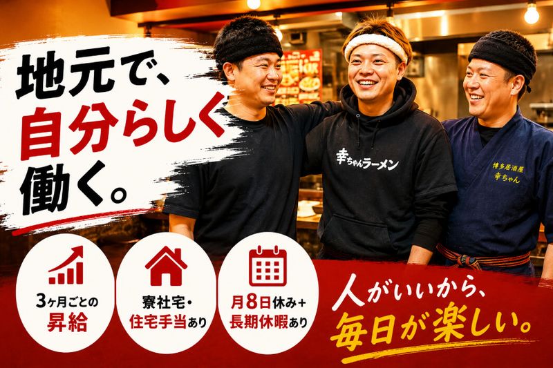 有限会社プロペラコーポレーションの求人・転職情報