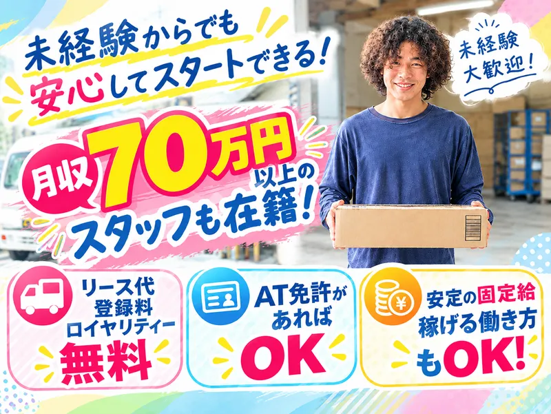 株式会社ストロングの求人・転職情報
