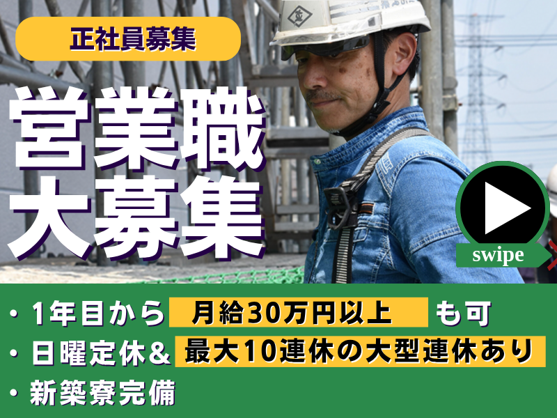 株式会社立花工業の求人・転職情報