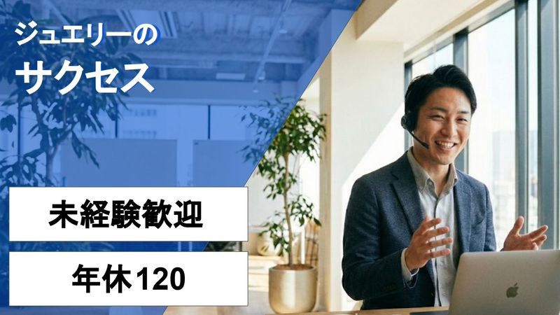 株式会社プレックスの求人・転職情報
