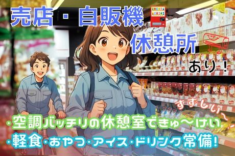 株式会社ヒューマンアイズの求人・転職情報