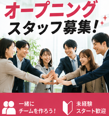 株式会社大真の求人・転職情報