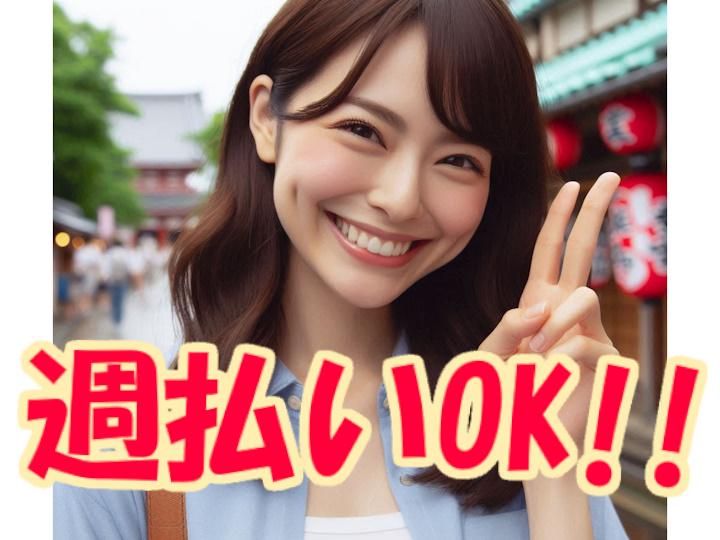 ティー・エム・エス株式会社 日本橋支店　東京都千代田区のアルバイト・バイト求人情報-03