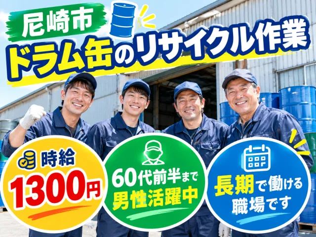 株式会社シティトラスト東神戸支店のアルバイト・バイト求人情報