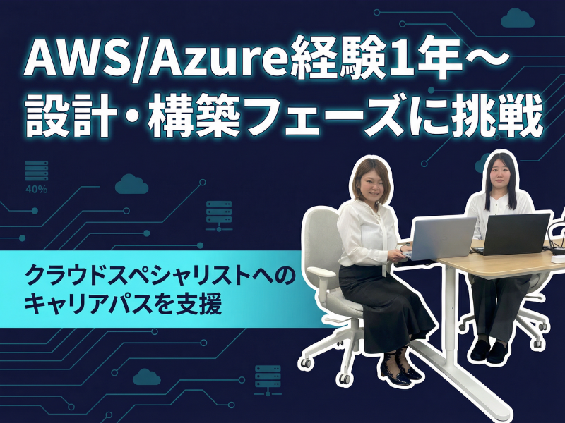 エクトミシステム株式会社の求人・転職情報
