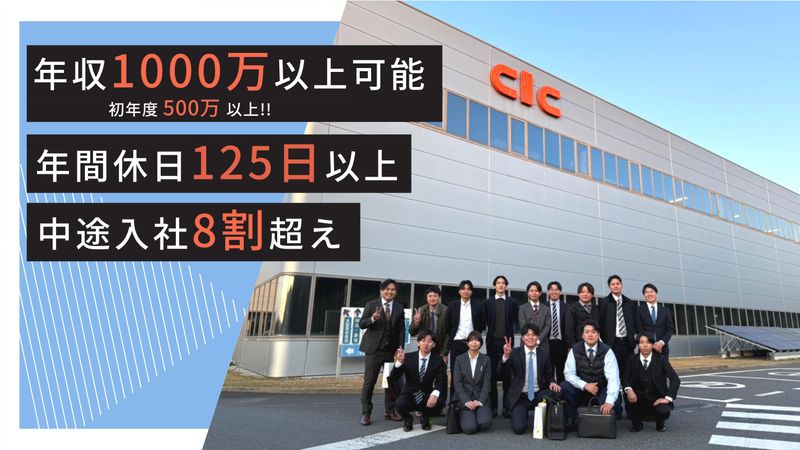 株式会社エコすまいるの求人・転職情報