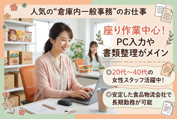 ワークスコープ&青空株式会社のアルバイト・バイト求人情報-32