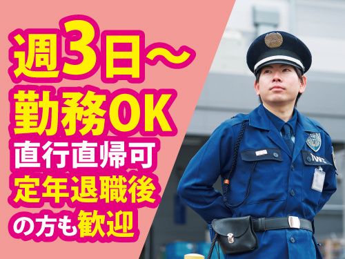 東洋ワークセキュリティ株式会社の求人・転職情報