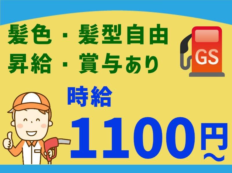 カナイ石油株式会社　桐生SSのアルバイト・バイト求人情報-22
