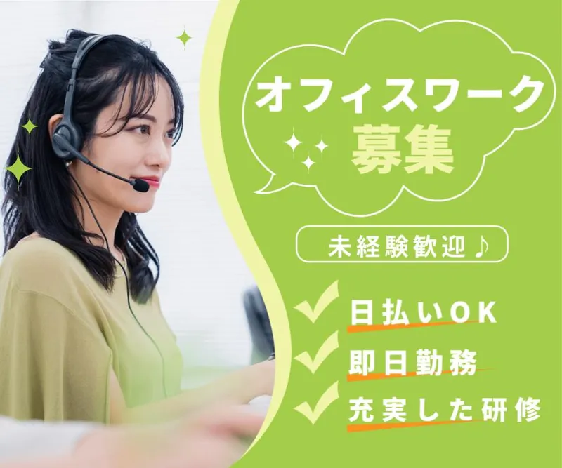 株式会社NEXTスタッフサービス/NHKca20020のアルバイト・バイト求人情報