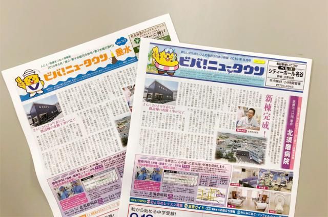 特定非営利活動法人ビバ・ニュータウン編集室-0002の求人・転職情報