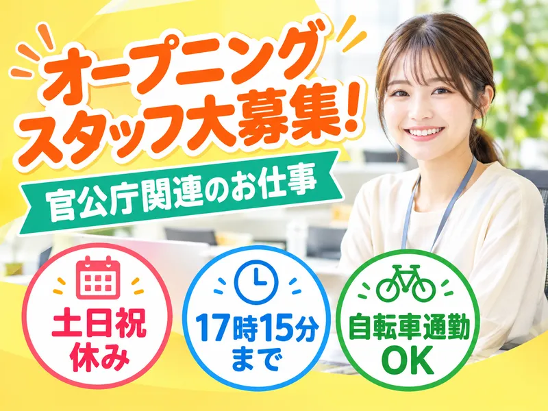 アルティウスリンク株式会社の求人・転職情報