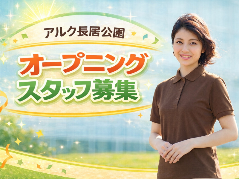 株式会社ALKUの求人・転職情報