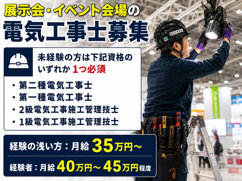 株式会社イーアクセスの求人・転職情報