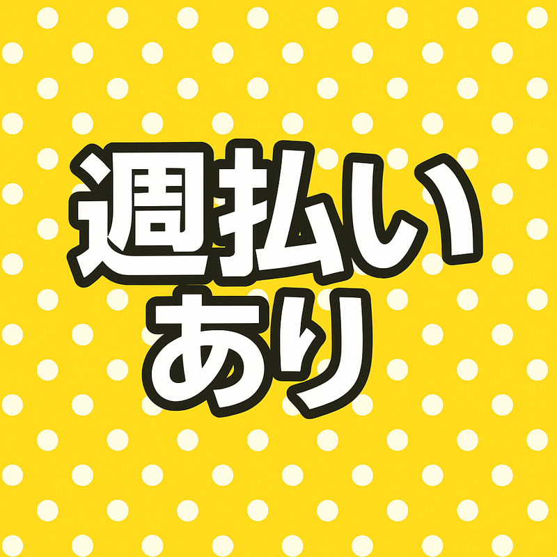 株式会社辻総合クリエート　土浦事業所の求人情報