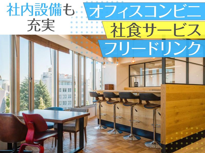 株式会社ネットネイティブのアルバイト・バイト求人情報-04