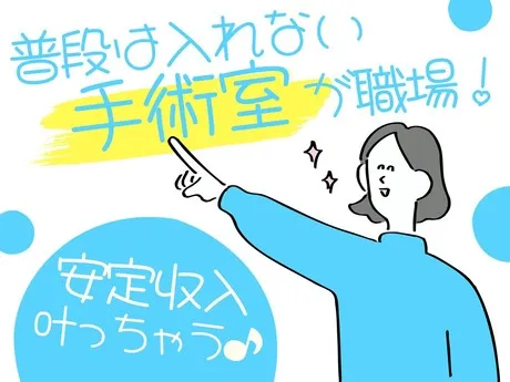 ワタキューセイモア株式会社の求人・転職情報