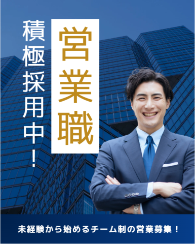 株式会社　豊和開発の求人・転職情報