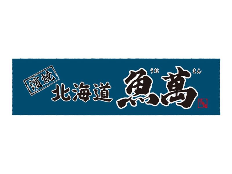 濱焼北海道魚萬 枚方市北口駅前店/モンテローザフーズのアルバイト・バイト求人情報-02
