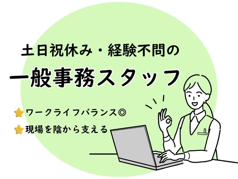 株式会社ベルックスの求人・転職情報