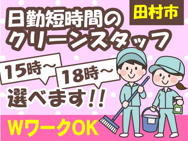株式会社シーエスツゥーのアルバイト・バイト求人情報-02