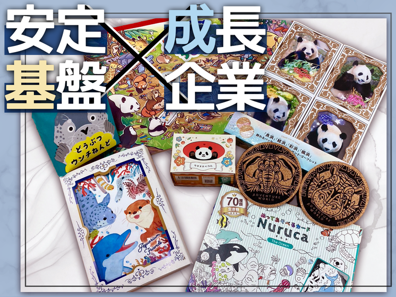 株式会社北星社の求人・転職情報