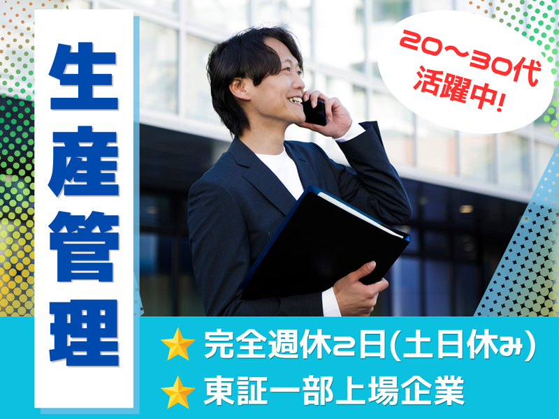 株式会社神戸物産の求人・転職情報