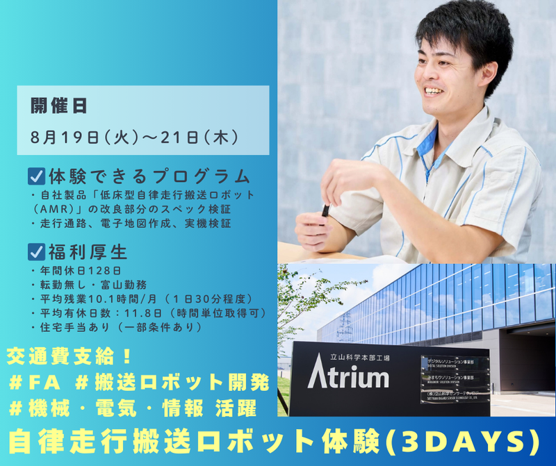 立山科学株式会社