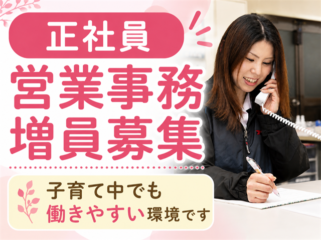 宮パーツ株式会社-0001の求人・転職情報