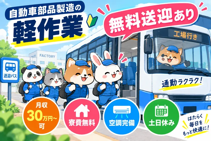 株式会社マイセルフネクスト　つくばオフィスのアルバイト・バイト求人情報-37