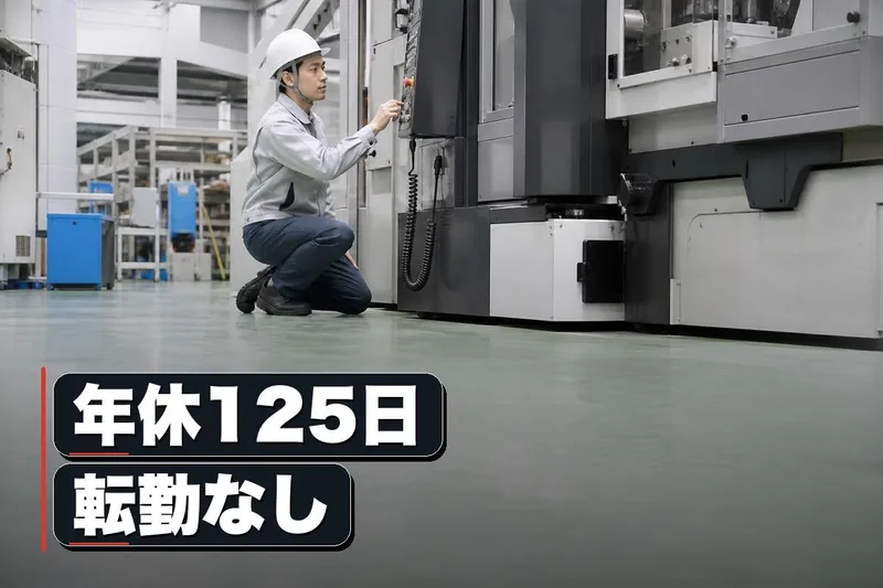 第一施設工業株式会社　福岡 糟屋郡新宮町 上府北②の求人・転職情報