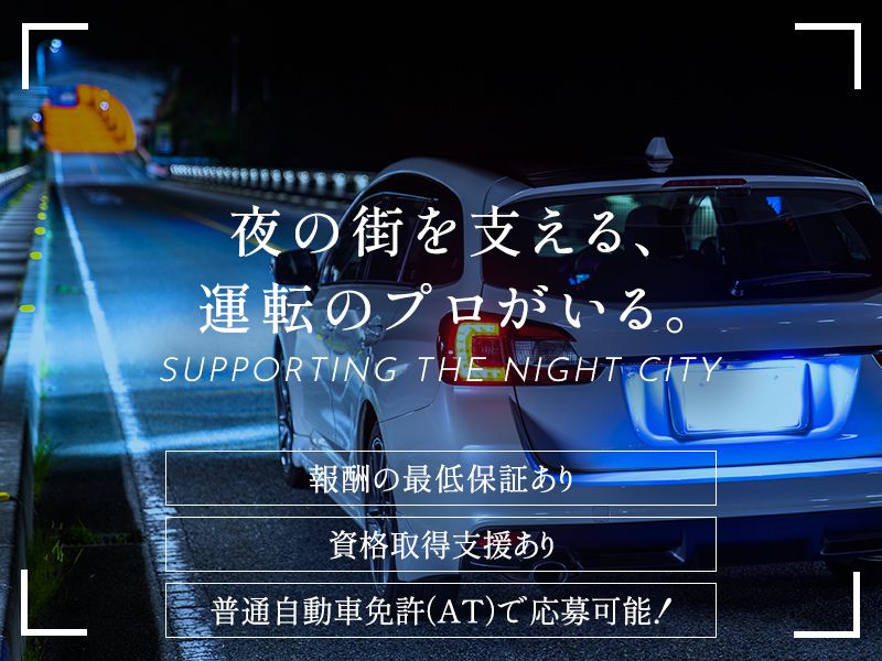早玉代行の求人・転職情報