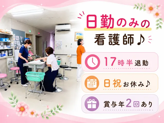 医療法人社団エタニィティ芦野クリニック　芦野クリニックの求人・転職情報
