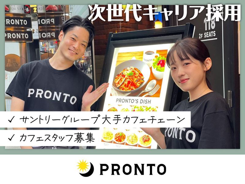 株式会社プロントコーポレーションの求人・転職情報