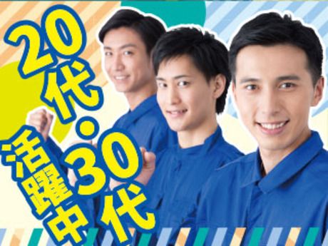 株式会社平山 東京西支店の求人・転職情報