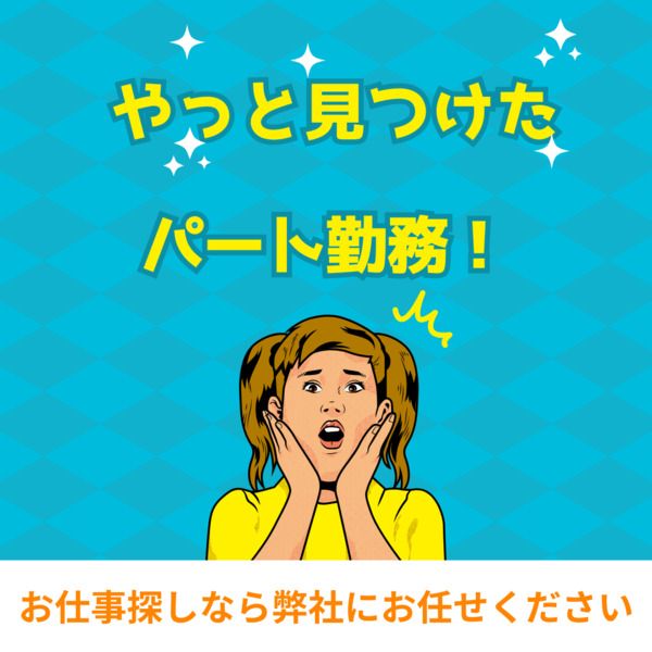 株式会社オービック/518の派遣求人情報