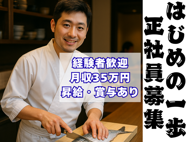 有限会社はじめの一歩の求人・転職情報