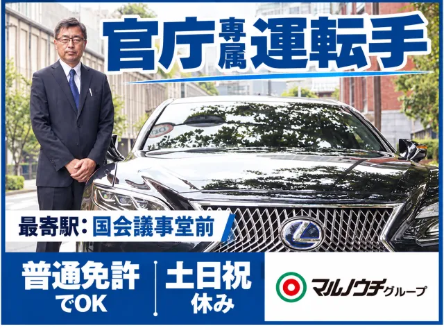 株式会社マルノウチホールディングの求人・転職情報