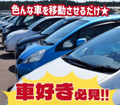 株式会社ジャパン・リリーフ　広島支店の求人情報