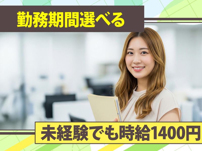 トランスコスモス株式会社　沖縄採用課の求人・転職情報